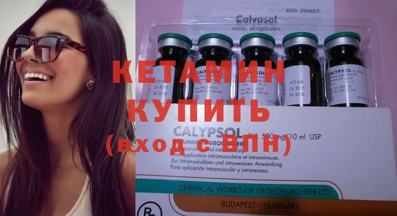 где купить   Кимовск  КЕТАМИН ketamine 