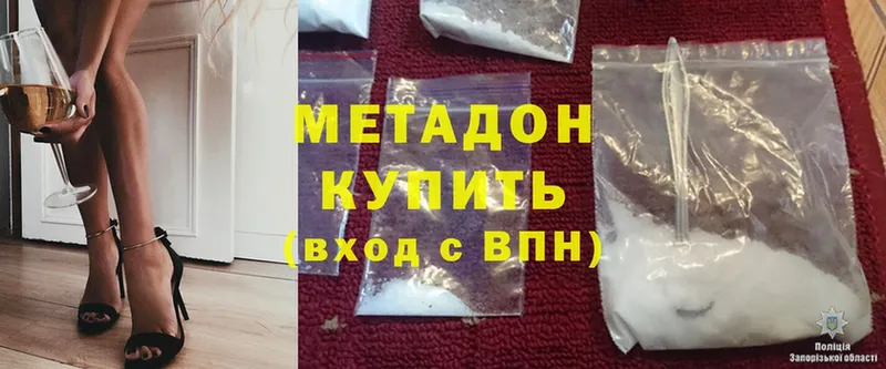 купить   kraken   МЕТАДОН methadone  Кимовск 